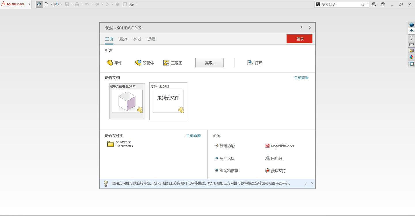 SOLIDWORKS 2025 SP5.0 高级版-汇课新知资源网