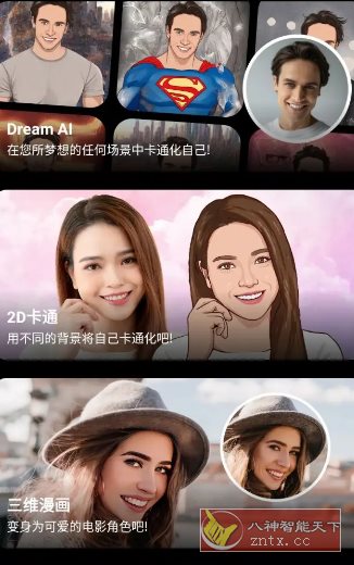 ToonApp卡通照片编辑 v3.1.23专业版-汇课新知资源网