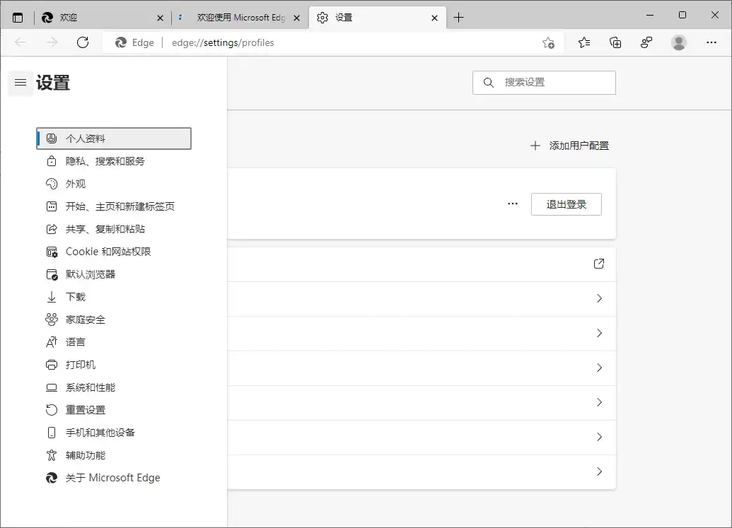Microsoft Edge v151.0.4129.86绿色版-汇课新知资源网