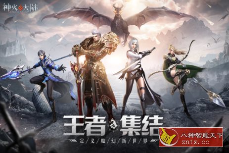 3D神火大陆v16.1免谷歌版★次时代画质3D全视角ARPG魔幻游戏-汇课新知资源网