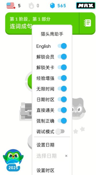 多邻国v6.60.5魔改国内版-汇课新知资源网