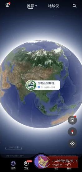 共生地球v1.1.21更新★国产版谷歌地图-汇课新知资源网