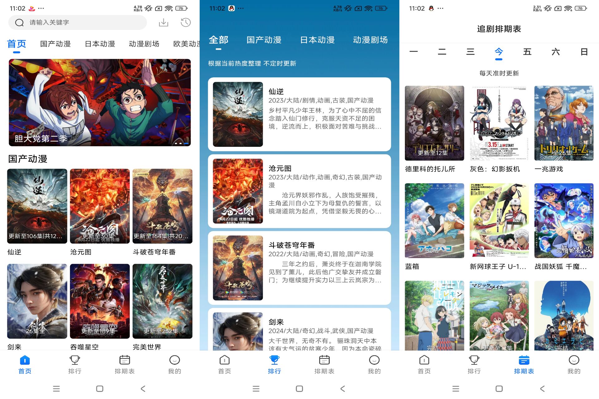 漫漫国app 是你的动漫迷好帮手-汇课新知资源网