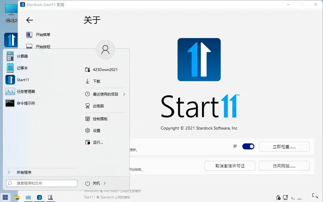 开始菜单Stardock Start11 v2.71-汇课新知资源网