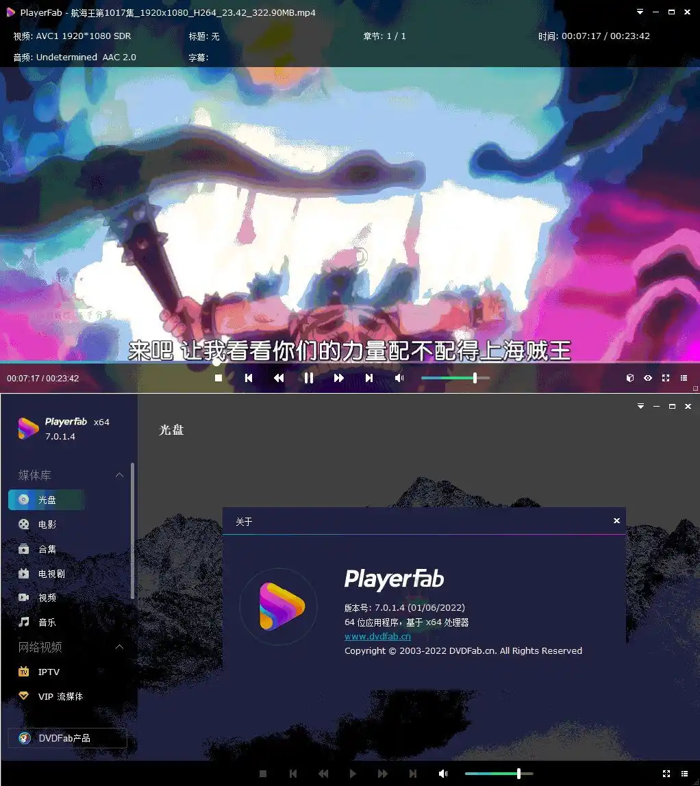 DVDFab Player 7.0.5.8中文版--第4张图片 DVDFab Player 7.0.5.8中文版--第4张图片