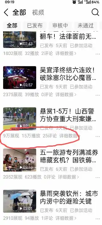 今日头条搬砖新天花板 仅需复制粘贴5分钟出原创视频 发多平台日入三位数-汇课新知资源网