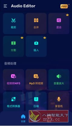 Audio Editor音频编辑 v2.01.12.0911专业版-汇课新知资源网