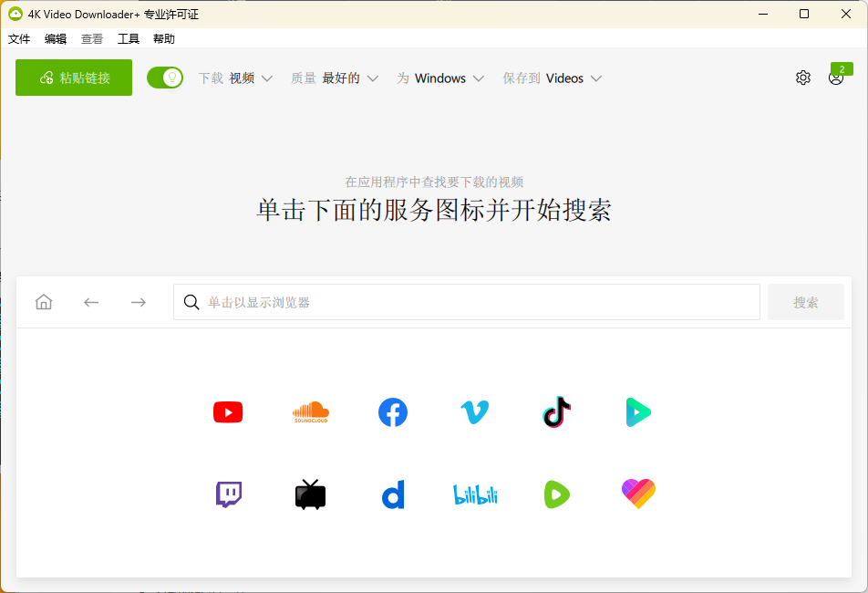 4K Video Downloader+ v25.3.2.0227-汇课新知资源网