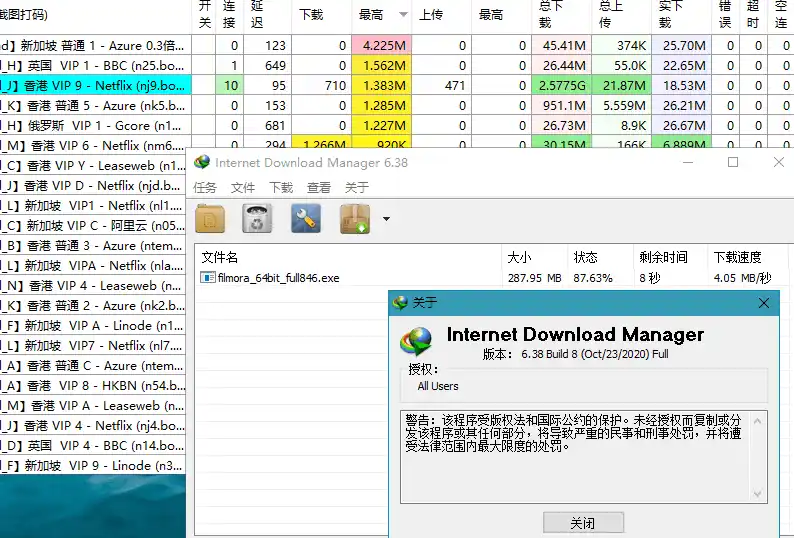 下载利器IDM v6.43.9绿色版--第6张图片
