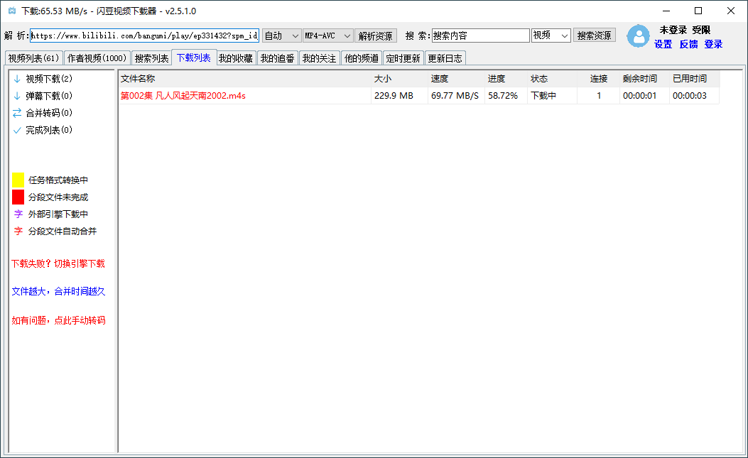 闪豆多平台视频下载器v4.0.0-趣奇资源网-第8张图片