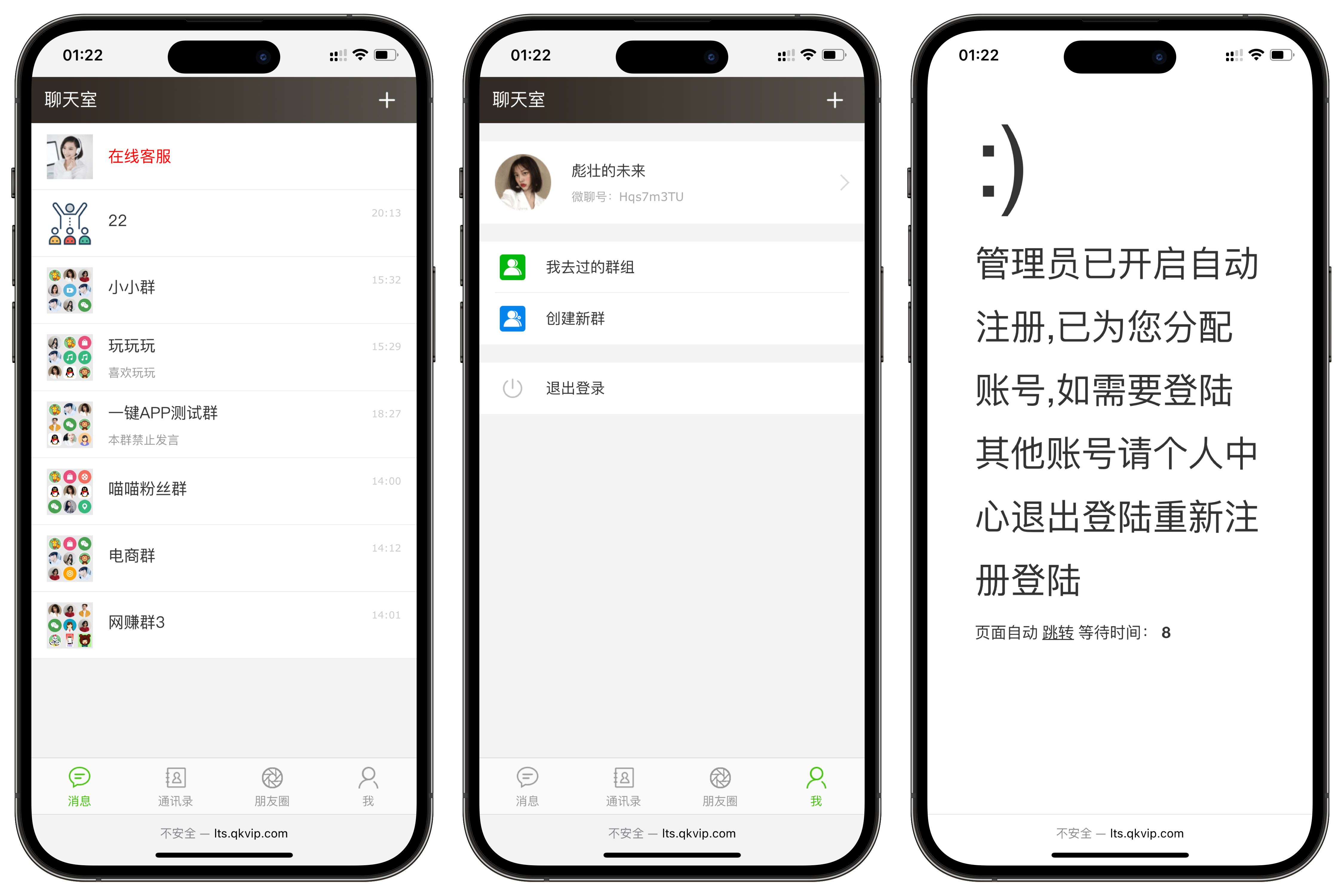 聊天室H5实时群聊聊天室全开源系统-汇课新知资源网