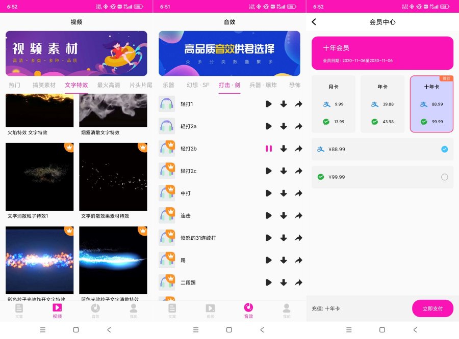 素材库图,视频,文案,特效,音频解锁会员-汇课新知资源网