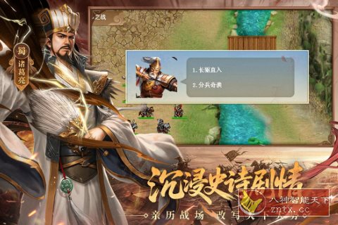 三国戏英杰传100.18.1完全版★经典战棋玩法三国题材手游-汇课新知资源网