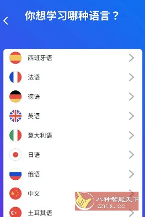 Busuu博树语言学* v32.20.1高级版-汇课新知资源网