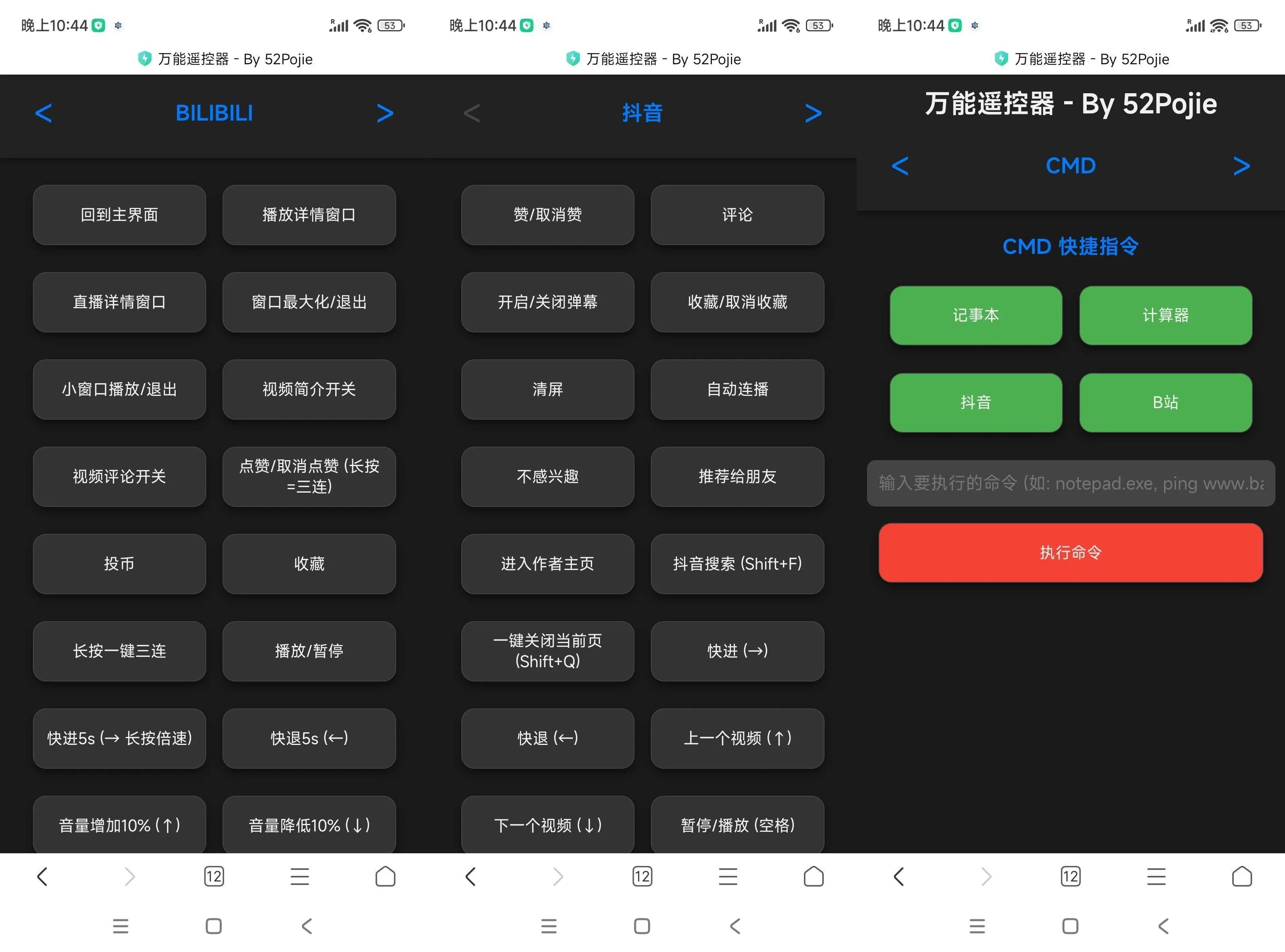 Windows万能遥控器 V0.1-汇课新知资源网