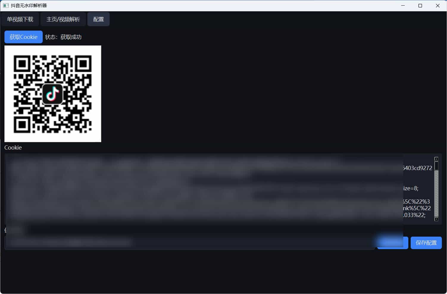 超稳定抖音无水印批量下载工具-汇课新知资源网