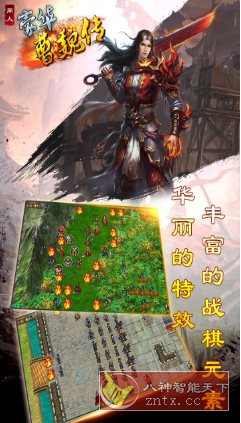 豪华曹魏传v1.8.30自制版★极度考验战棋技术的硬核游戏-汇课新知资源网