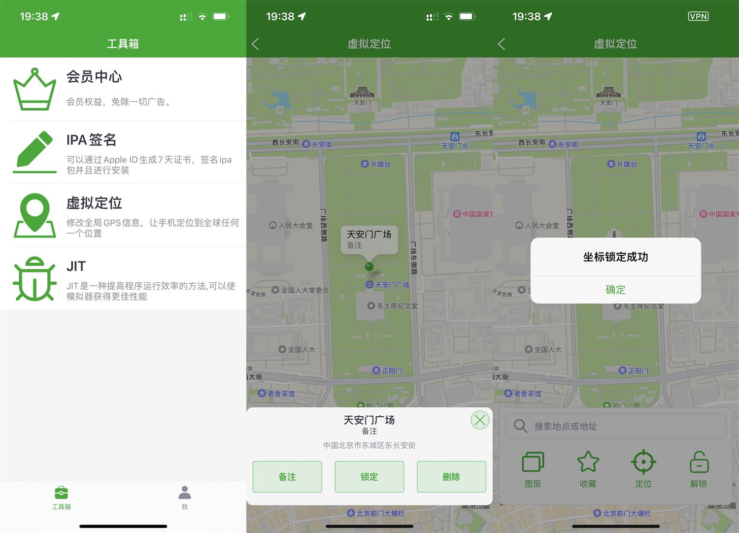 牛蛙助手v1.1.2 ios虚拟定位-汇课新知资源网