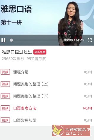 雅思单词斩-汇课新知资源网