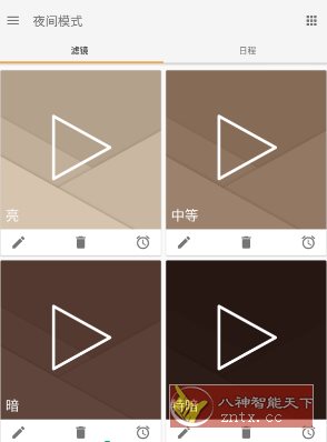 夜间模式 Night Shift Pro v25.10.2专业版-汇课新知资源网