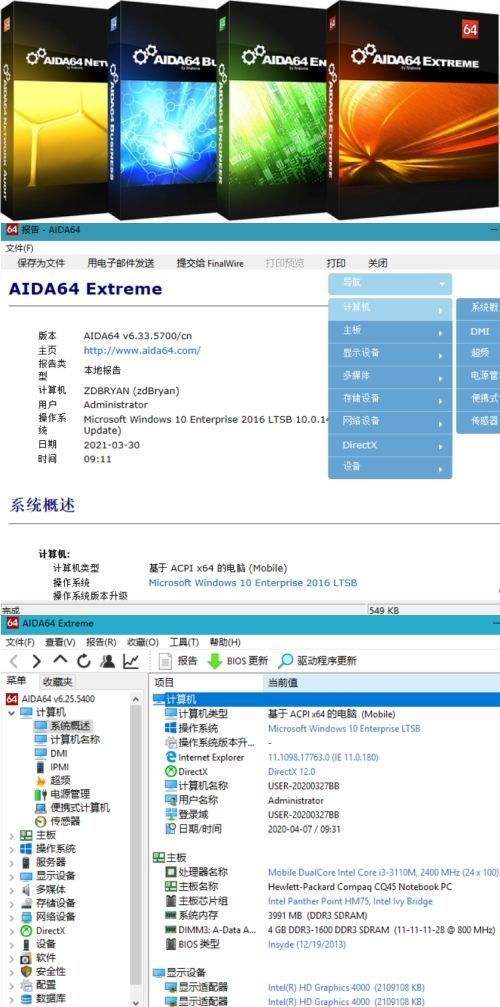 AIDA64 Extreme(硬件检测工具)v8.00注册版-汇课新知资源网