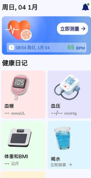 健康追踪器 Blood pressure v1.0.50 高级版-汇课新知资源网