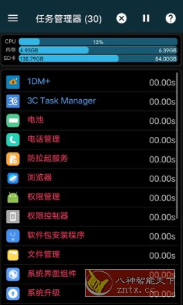 3C Task Manager Pro 3C任务管理器v3.9.4 专业版-汇课新知资源网