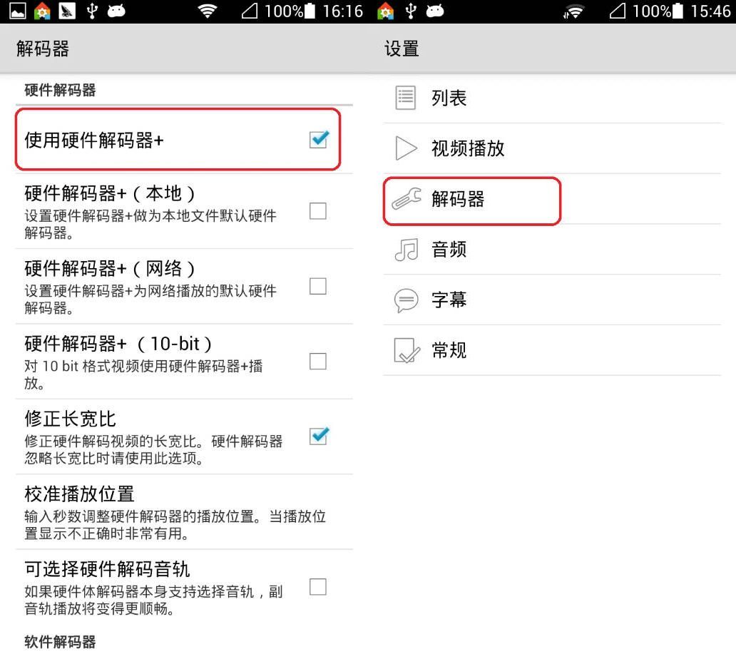 安卓旧手机TV播放器MX player pro 1.7.31_32-汇课新知资源网