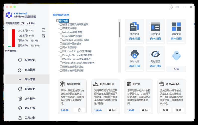 Windows超级管理器v9.53单文件版-汇课新知资源网