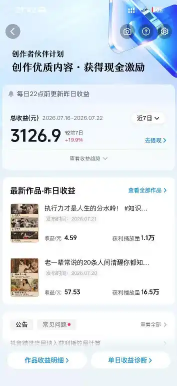 抖音10W粉丝博主的AI绘图教学,从0到精通AI绘图创作,从不会作图到能独立创作变现