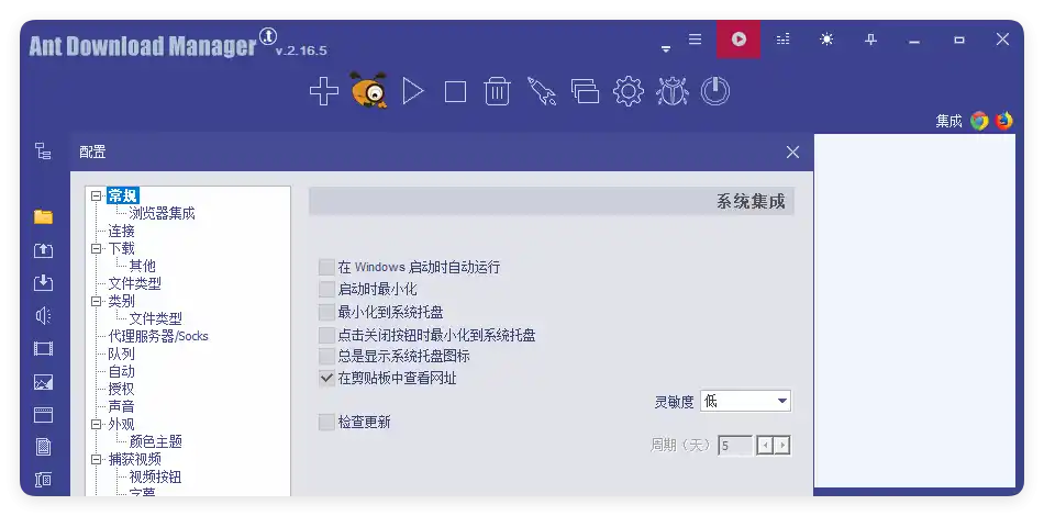 Ant Download Manager v2.17.2高级版-汇课新知资源网