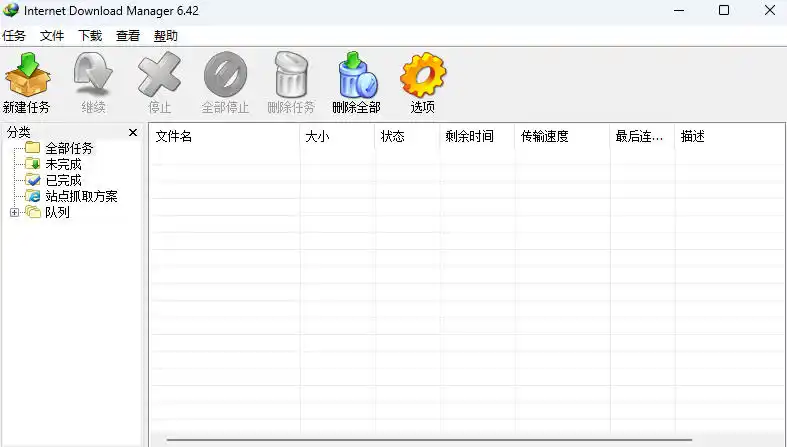 IDM多线程下载神器v6.42.64中文免费版,免费免激活,可以下载网页视频(例如飞书文档内的视频)-汇课新知资源网