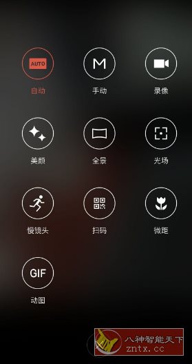 魅族flyme系统相机v5.4.7-汇课新知资源网