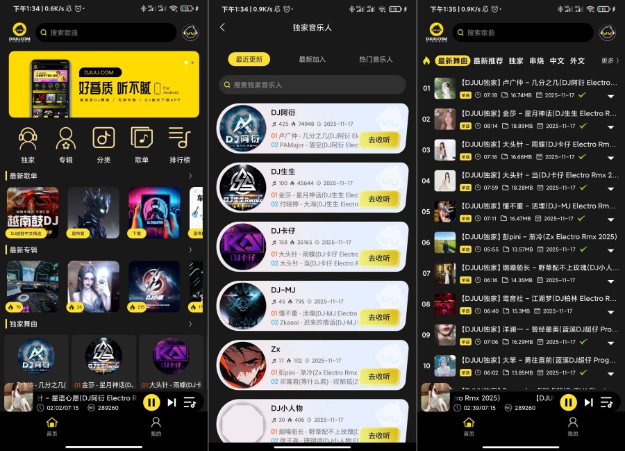 DJ呦呦1.2.10超嗨DJ爽翻天必备神器-汇课新知资源网