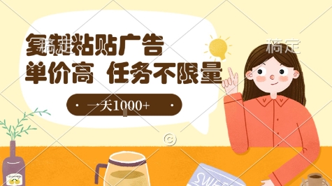 最新零撸小项目，项目特别简单，复制粘贴抖音广告即有收益，认真做一天搞个1k+很轻松【揭秘】-汇课新知资源网
