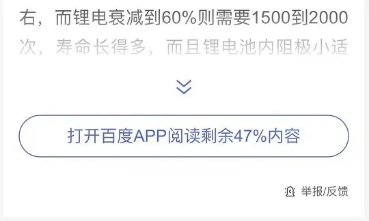 强制下载APP,终于快凉了!-汇课新知资源网