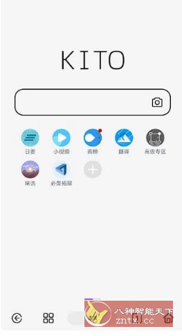 可拓浏览器 v7.9.5.1-汇课新知资源网
