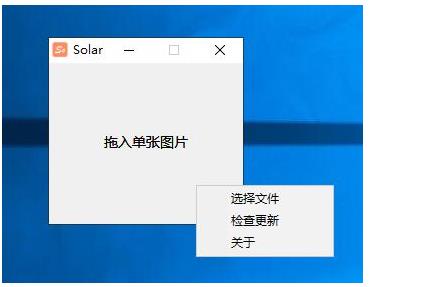 Solar图床 一键上传单图100M无封顶-汇课新知资源网