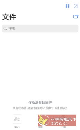 移动扫描王 MobileScanner v2.13.1高级版-汇课新知资源网