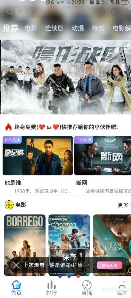 6.1版本绿豆视频APP视频免授权源码 插件版-汇课新知资源网
