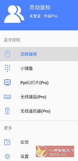 灵动鼠标 V1.7.1高级版-汇课新知资源网