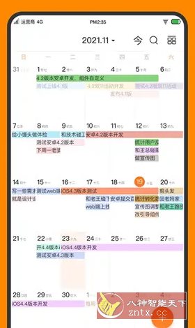 指尖时光 v8.3.2高级版-汇课新知资源网