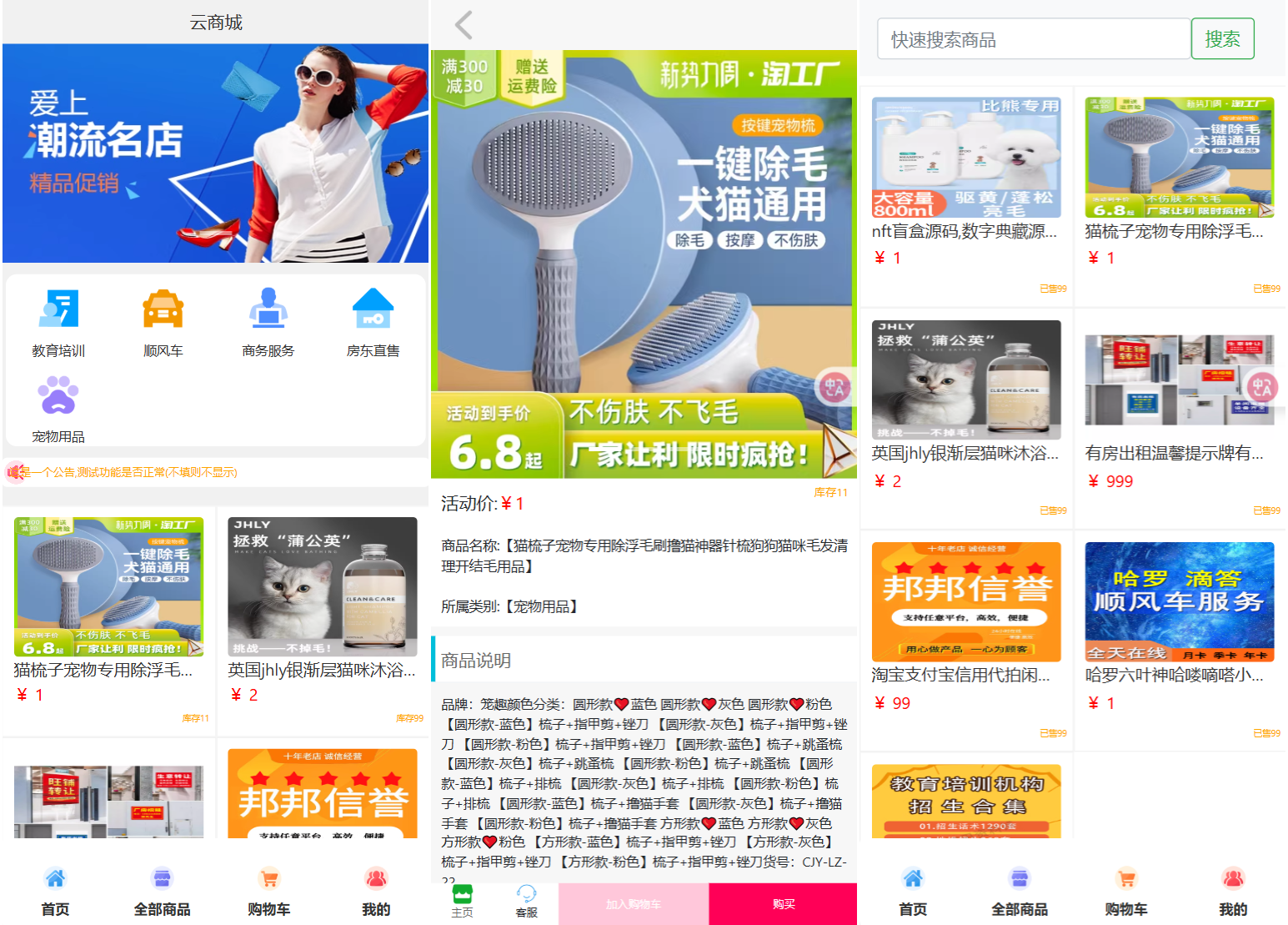 全新UI购物商城系统源码-汇课新知资源网