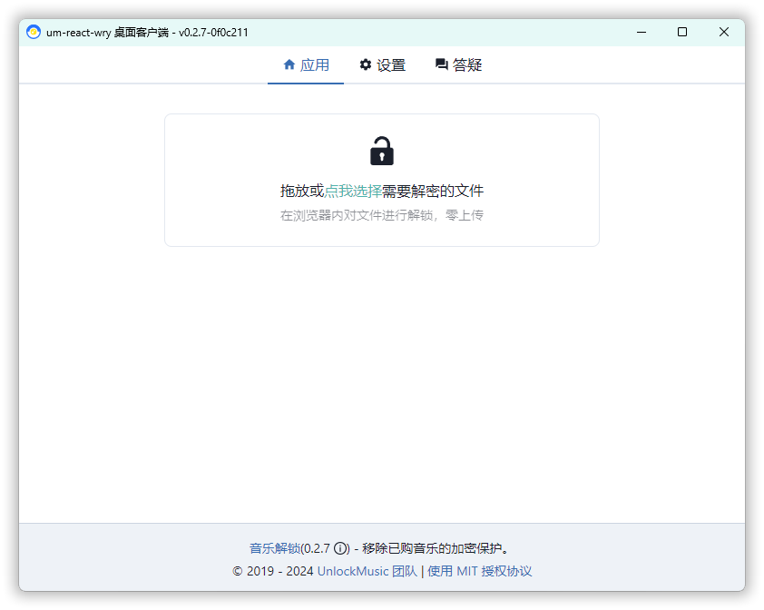 音乐解锁Unlock-Music v0.2.7-汇课新知资源网