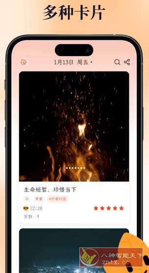 一叶日记 v2.12.0高级版-汇课新知资源网