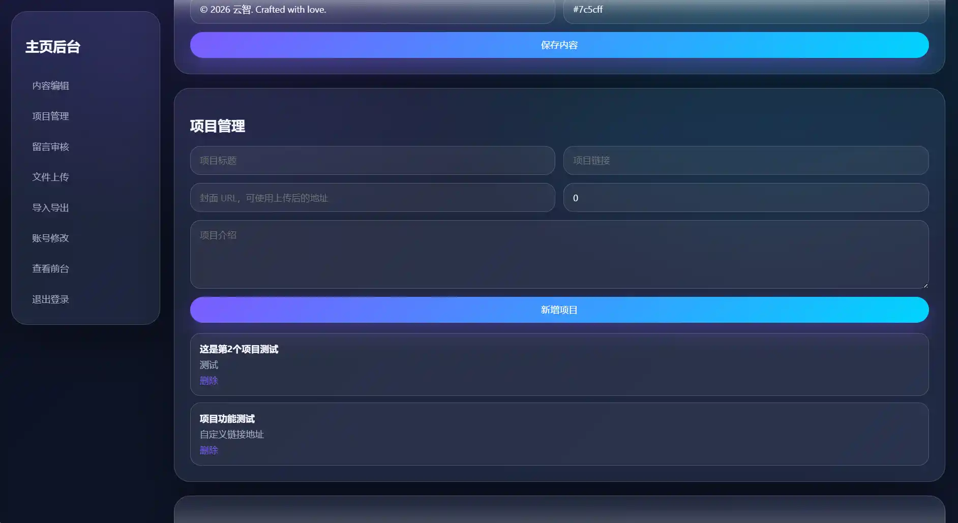 轻科技玻璃拟态个人主页系统源码-汇课新知资源网