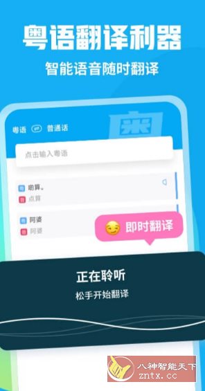 粤语U学院v7.5.1高级版-汇课新知资源网