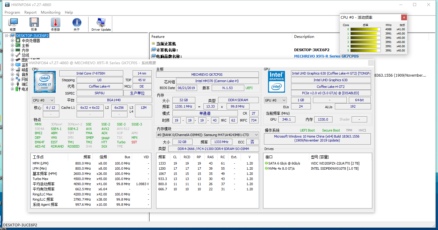 HWiNFO硬件检测工具v8.3.5绿色版-汇课新知资源网