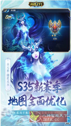PC移植DOTA类游戏大作:3D英魂之刃v3.5.3.0清爽版-汇课新知资源网