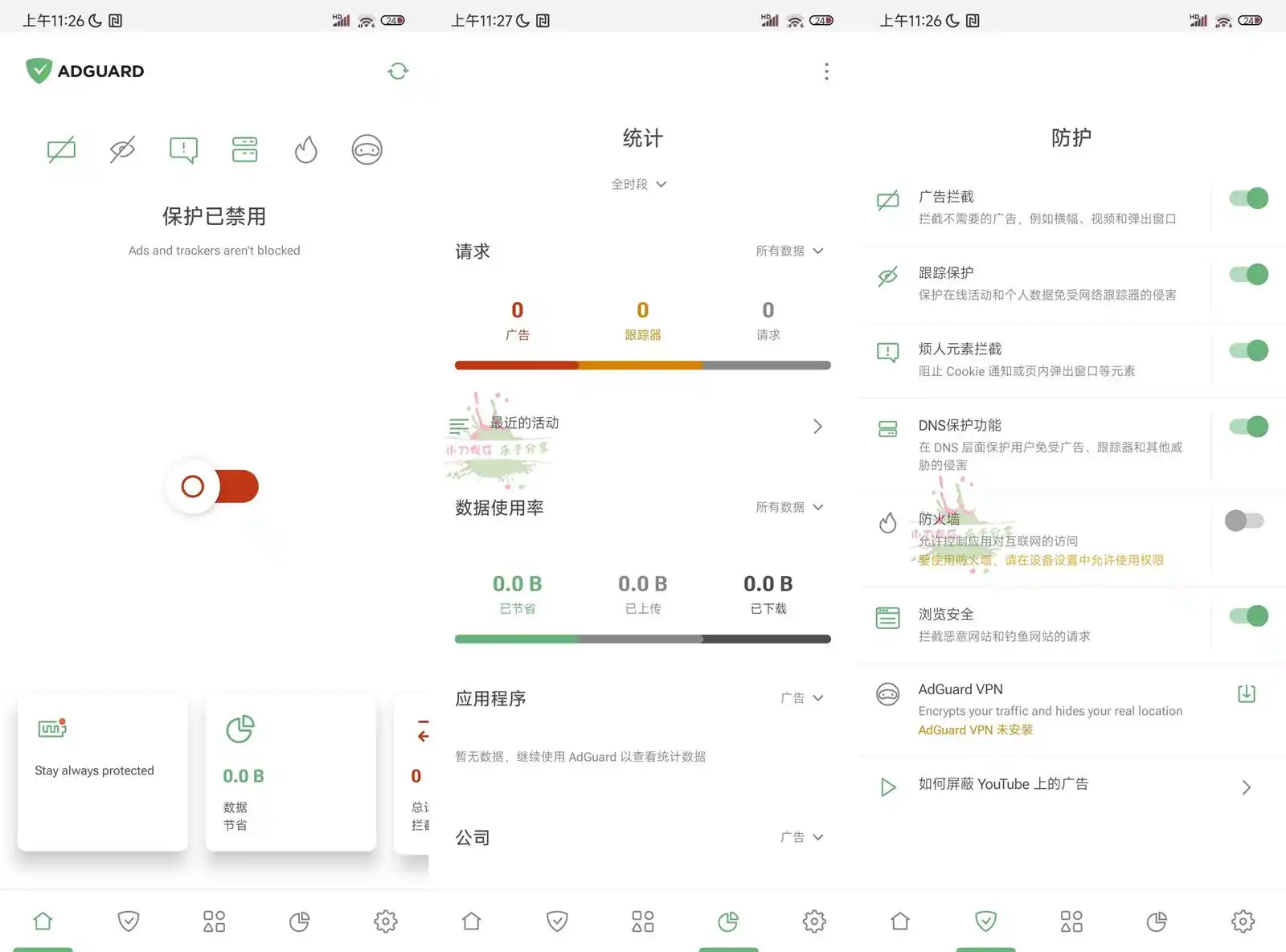 安卓AdGuard拦截v4.14.46-汇课新知资源网